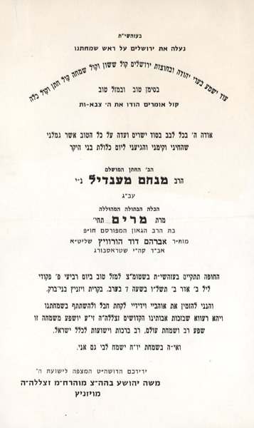 kedem-n46924-21 — vue 1 · Kedem Auction House Ltd., Jérusalem