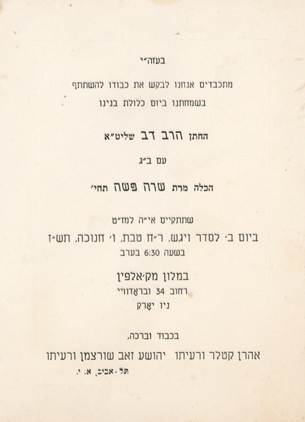 kedem-n46924-22 — vue 1 · Kedem Auction House Ltd., Jérusalem