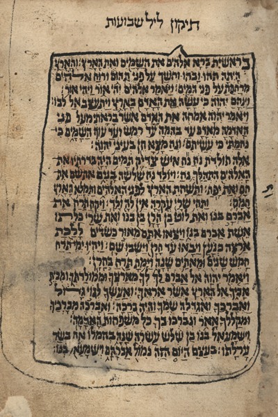 kedem-n46924-230 — vue 1 · Kedem Auction House Ltd., Jérusalem