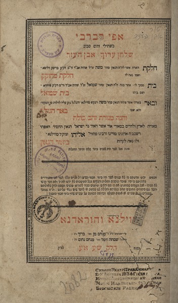 kedem-n46924-239 — vue 1 · Kedem Auction House Ltd., Jérusalem