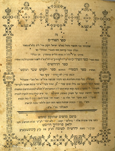 kedem-n46924-240 — vue 1 · Kedem Auction House Ltd., Jérusalem