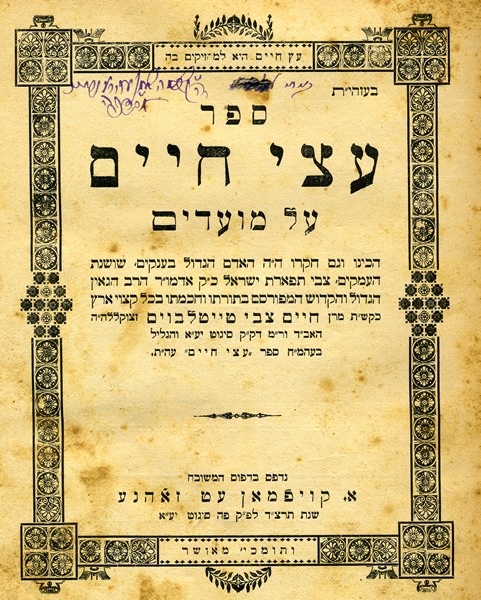 kedem-n46924-282 — vue 1 · Kedem Auction House Ltd., Jérusalem