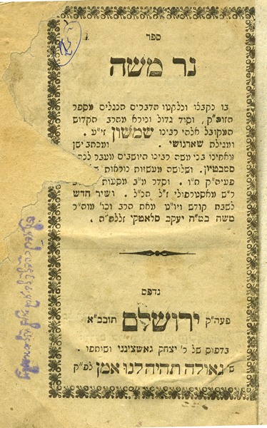 kedem-n46924-284 — vue 1 · Kedem Auction House Ltd., Jérusalem