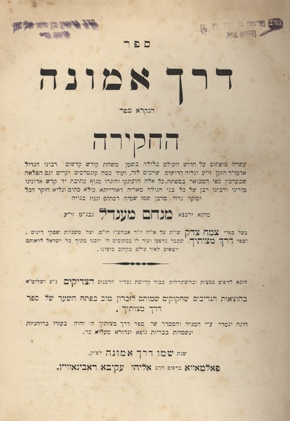 kedem-n46924-327 — vue 1 · Kedem Auction House Ltd., Jérusalem