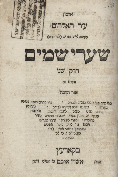 kedem-n46924-32 — vue 1 · Kedem Auction House Ltd., Jérusalem