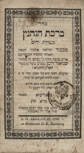 kedem-n46924-332 — vue 1 · Kedem Auction House Ltd., Jérusalem
