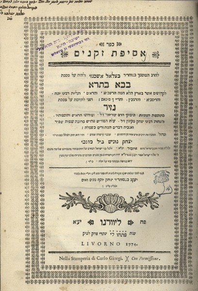 kedem-n46924-340 — vue 1 · Kedem Auction House Ltd., Jérusalem