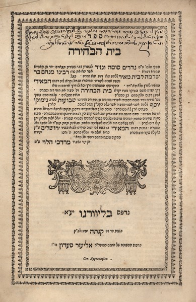 kedem-n46924-344 — vue 1 · Kedem Auction House Ltd., Jérusalem