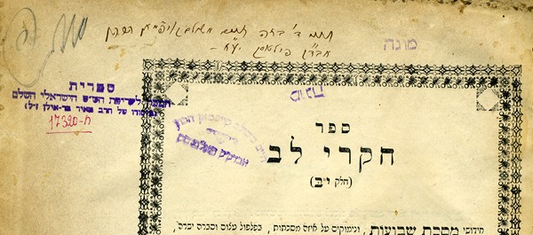 kedem-n46924-356 — vue 1 · Kedem Auction House Ltd., Jérusalem