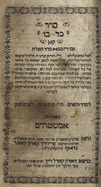 kedem-n46924-37 — vue 1 · Kedem Auction House Ltd., Jérusalem