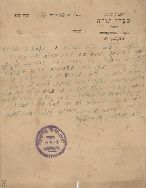 kedem-n46924-397 — vue 1 · Kedem Auction House Ltd., Jérusalem
