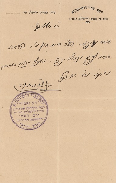 kedem-n46924-402 — vue 1 · Kedem Auction House Ltd., Jérusalem