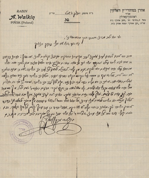 kedem-n46924-403 — vue 1 · Kedem Auction House Ltd., Jérusalem