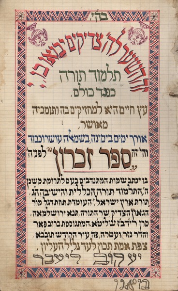 kedem-n46924-426 — vue 1 · Kedem Auction House Ltd., Jérusalem