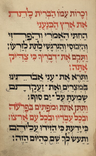 kedem-n46924-441 — vue 1 · Kedem Auction House Ltd., Jérusalem