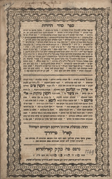 kedem-n46924-458 — vue 1 · Kedem Auction House Ltd., Jérusalem
