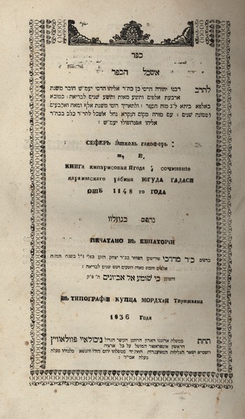 kedem-n46924-463 — vue 1 · Kedem Auction House Ltd., Jérusalem