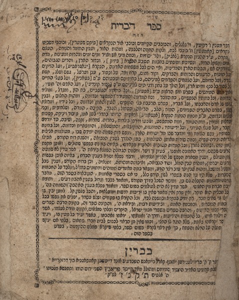 kedem-n46924-468 — vue 1 · Kedem Auction House Ltd., Jérusalem