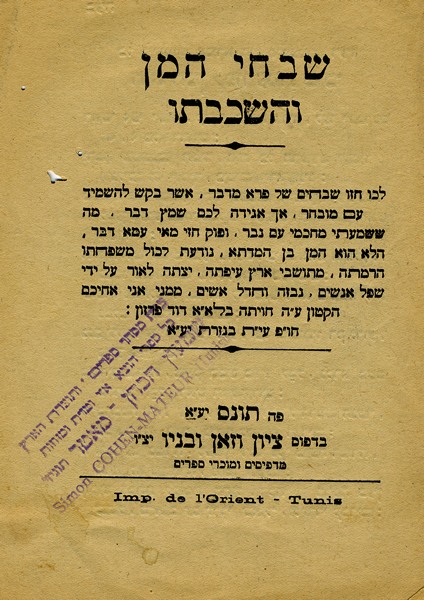 kedem-n46924-53 — vue 1 · Kedem Auction House Ltd., Jérusalem