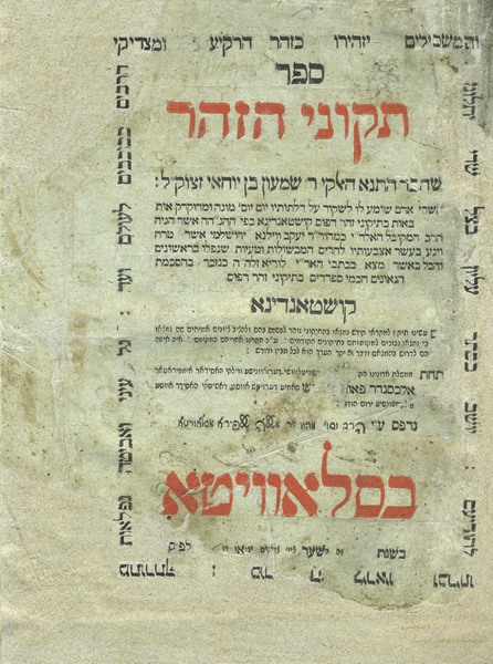 kedem-n46924-56 — vue 1 · Kedem Auction House Ltd., Jérusalem