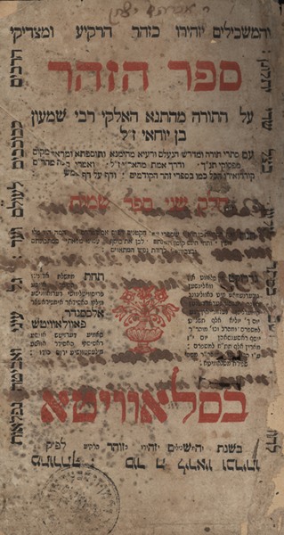 kedem-n46924-57 — vue 1 · Kedem Auction House Ltd., Jérusalem