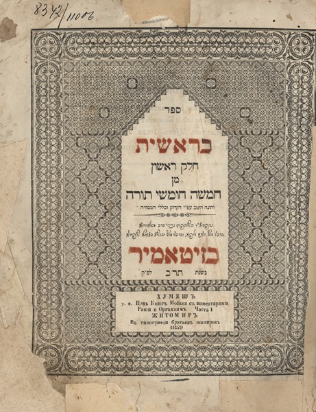 kedem-n46924-65 — vue 1 · Kedem Auction House Ltd., Jérusalem