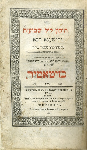 kedem-n46924-67 — vue 1 · Kedem Auction House Ltd., Jérusalem