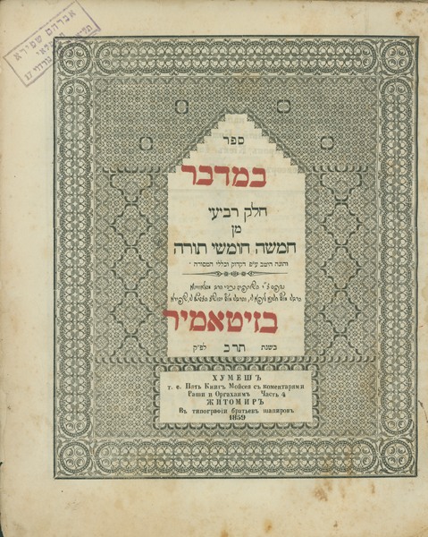 kedem-n46924-68 — vue 1 · Kedem Auction House Ltd., Jérusalem