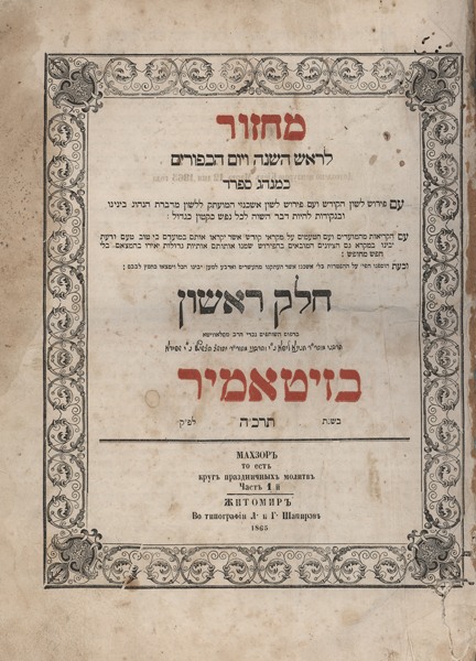kedem-n46924-70 — vue 1 · Kedem Auction House Ltd., Jérusalem