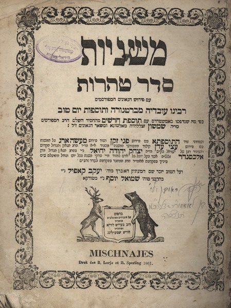 kedem-n46924-82 — vue 1 · Kedem Auction House Ltd., Jérusalem