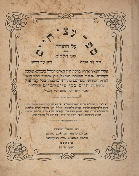 kedem-n46924-86 — vue 1 · Kedem Auction House Ltd., Jérusalem