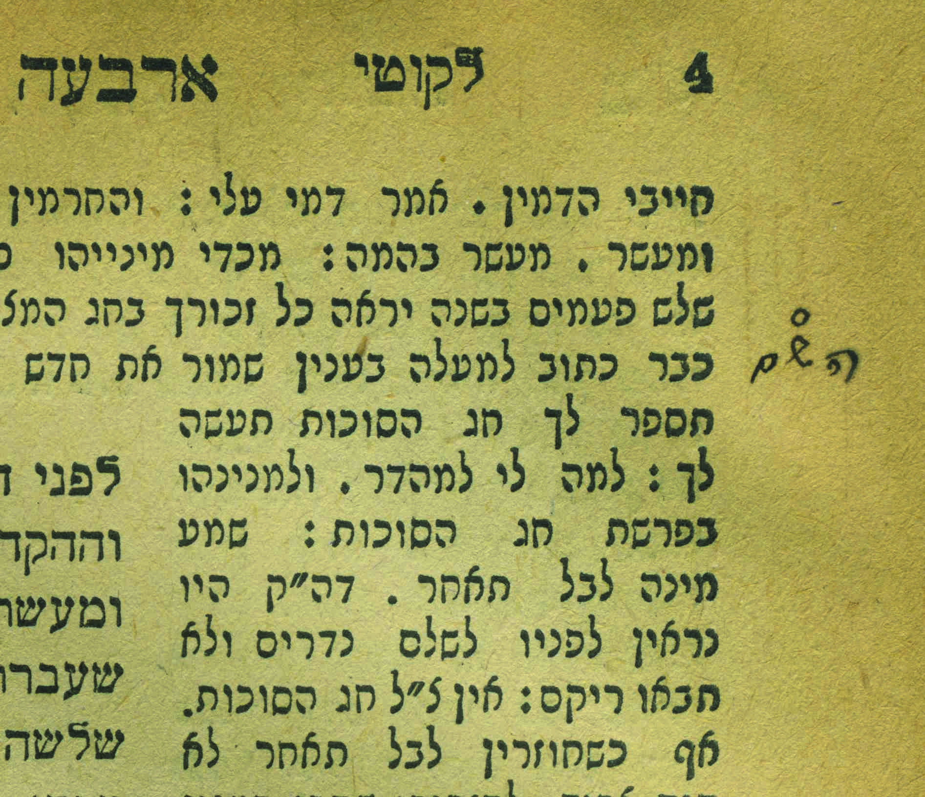 kedem-n63550-30 — vue 1 · Kedem Auction House Ltd., Jérusalem